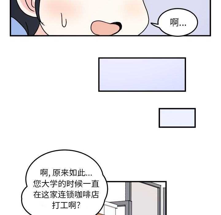 职场生存日志 第 10 章 第35页