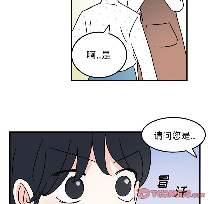 职场生存日志 第 10 章 第34页