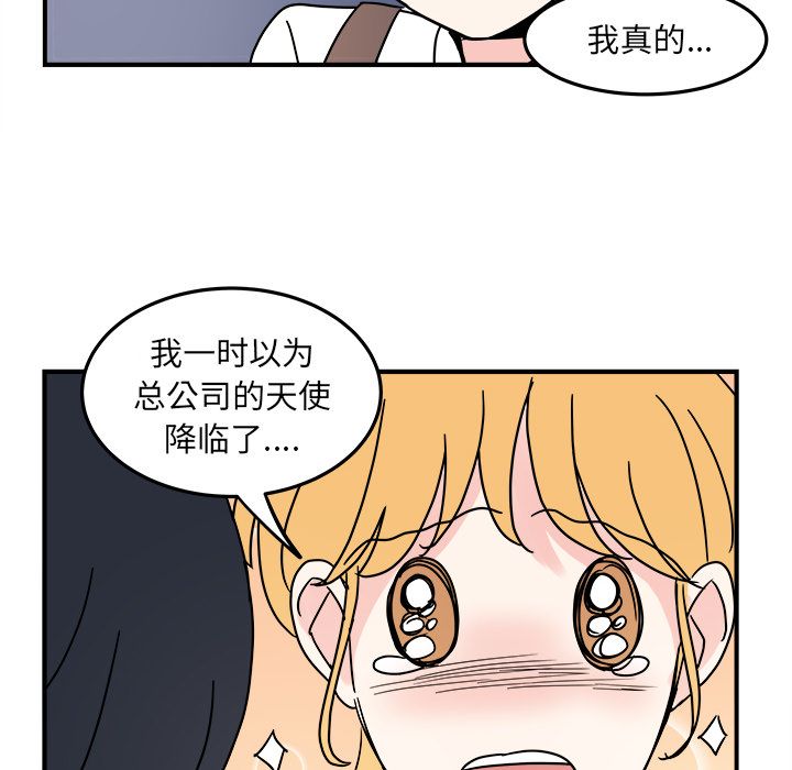 职场生存日志 第 10 章 第37页