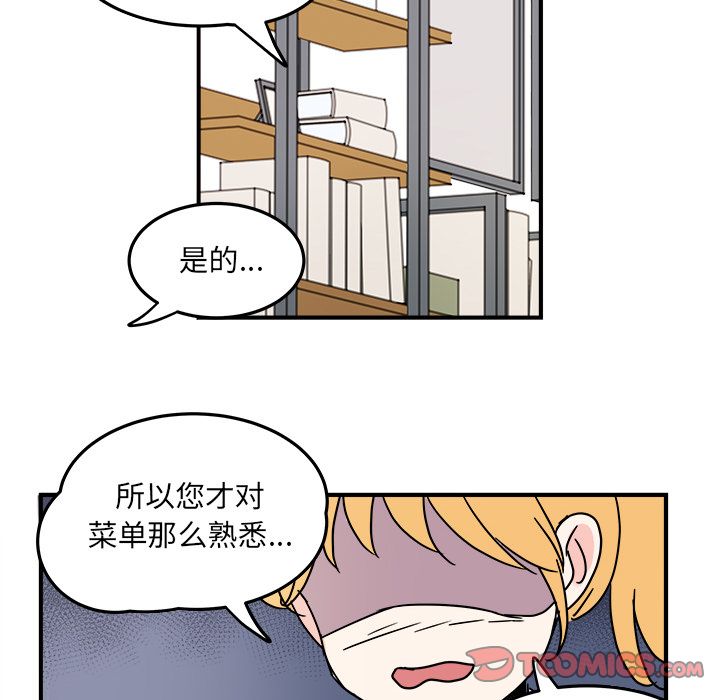 职场生存日志 第 10 章 第36页