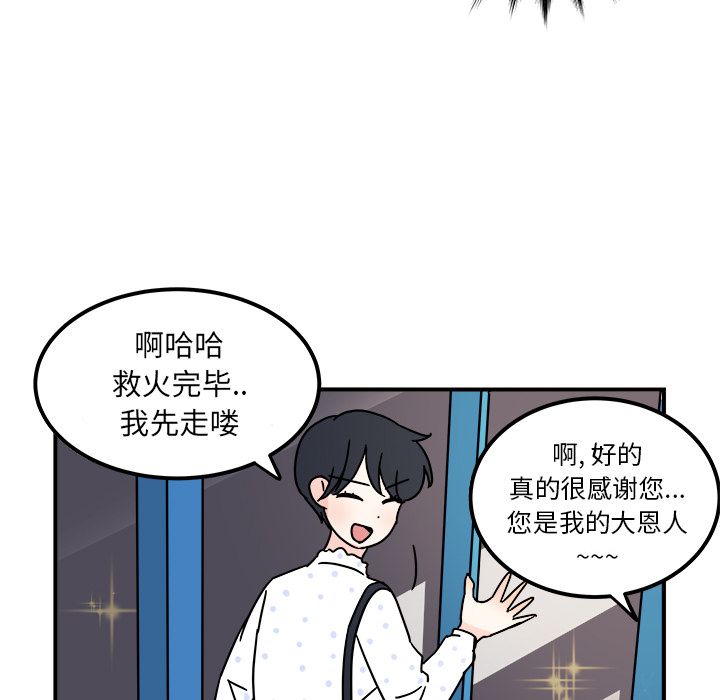 职场生存日志 第 10 章 第39页