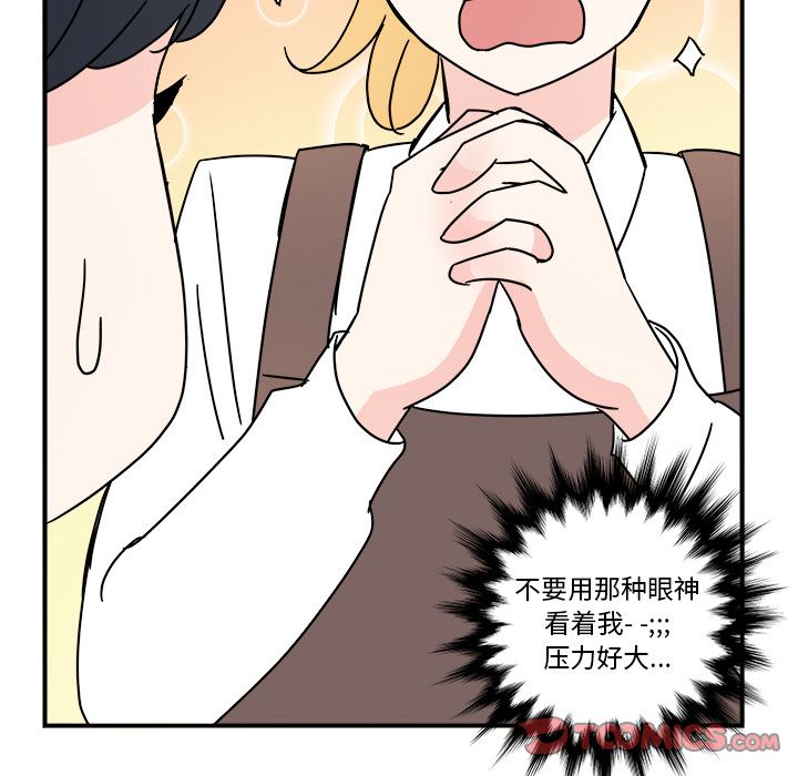 职场生存日志 第 10 章 第38页