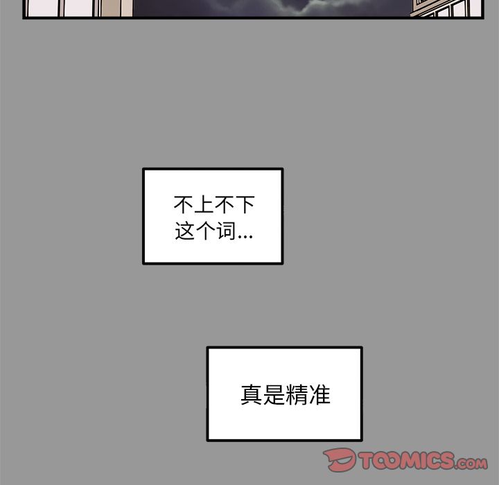 职场生存日志 第 10 章 第56页