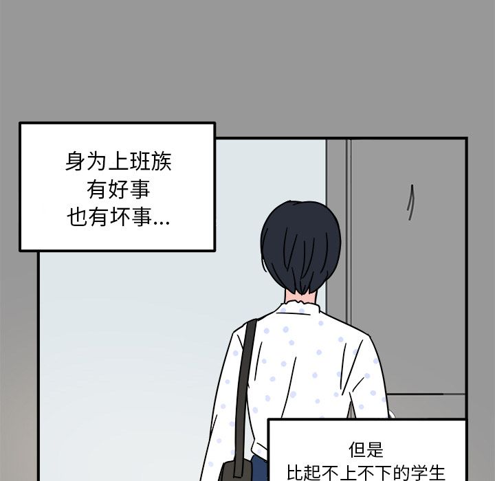 职场生存日志 第 10 章 第57页