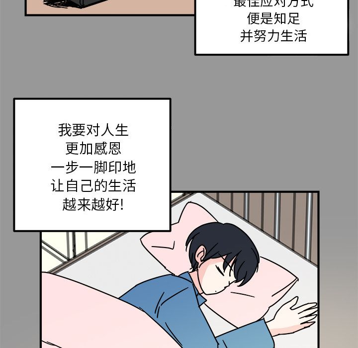 职场生存日志 第 10 章 第59页
