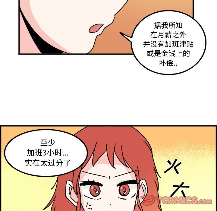 职场生存日志 第 10 章 第70页
