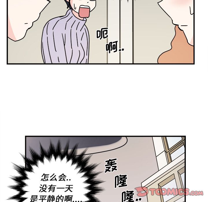职场生存日志 第 10 章 第72页