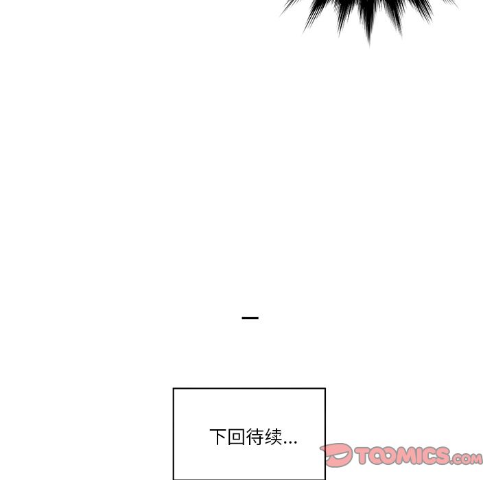 职场生存日志 第 10 章 第74页