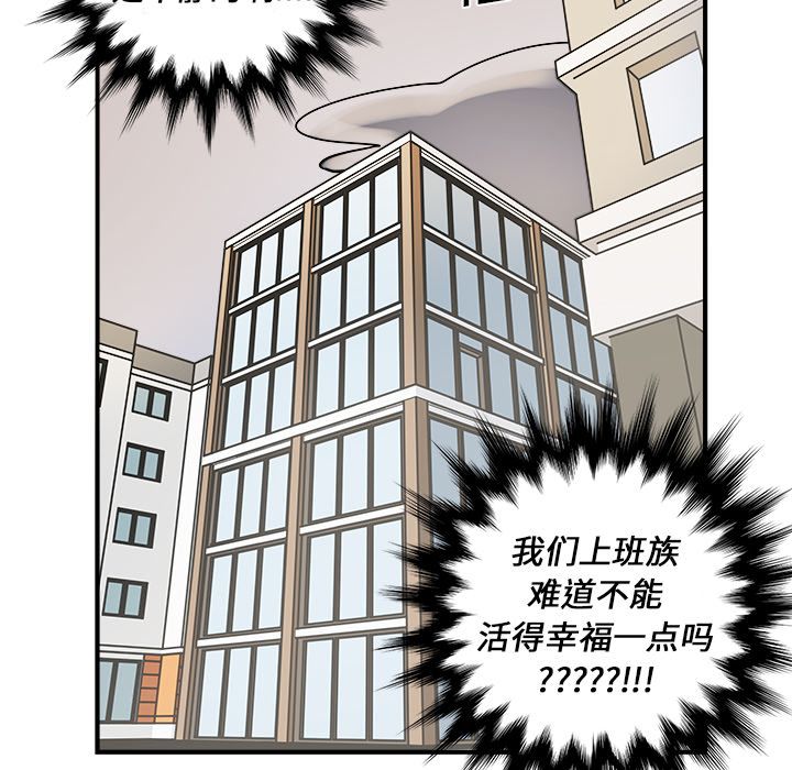 职场生存日志 第 10 章 第73页