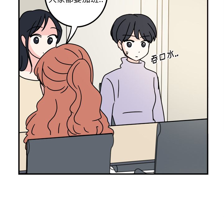 职场生存日志 第 10 章 第63页