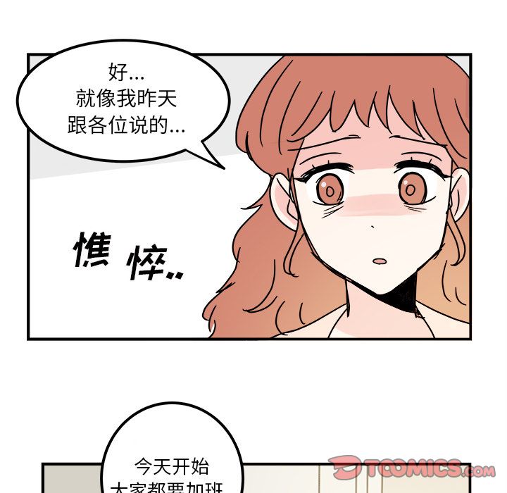 职场生存日志 第 10 章 第62页