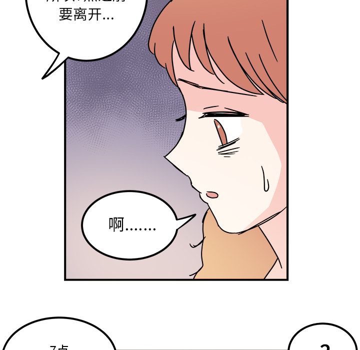 职场生存日志 第 10 章 第65页