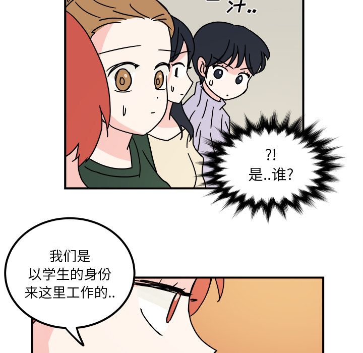 职场生存日志 第 10 章 第69页