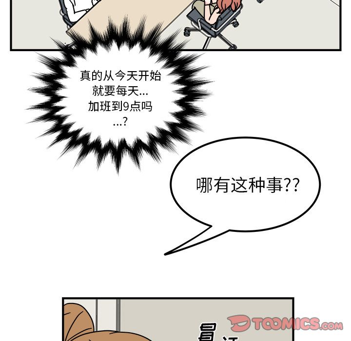职场生存日志 第 10 章 第68页
