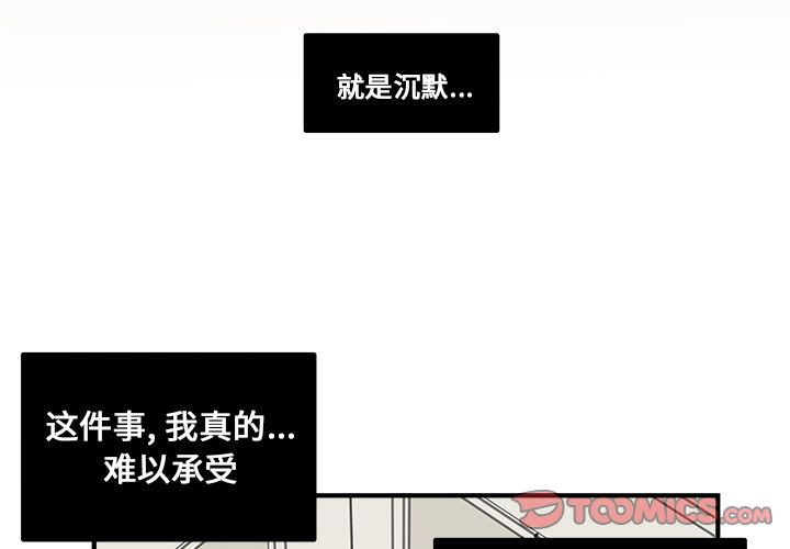 职场生存日志 第 11 章 第2页