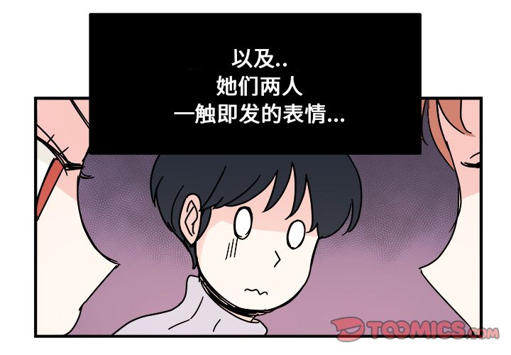职场生存日志 第 11 章 第4页