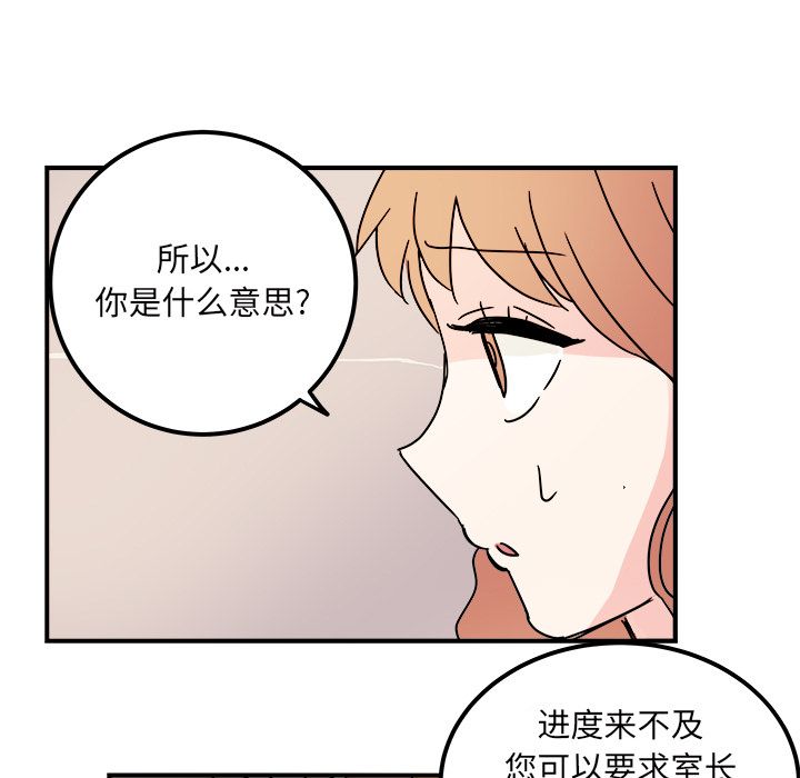 职场生存日志 第 11 章 第5页