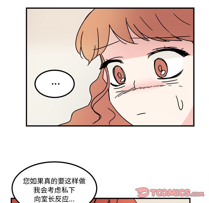 职场生存日志 第 11 章 第8页