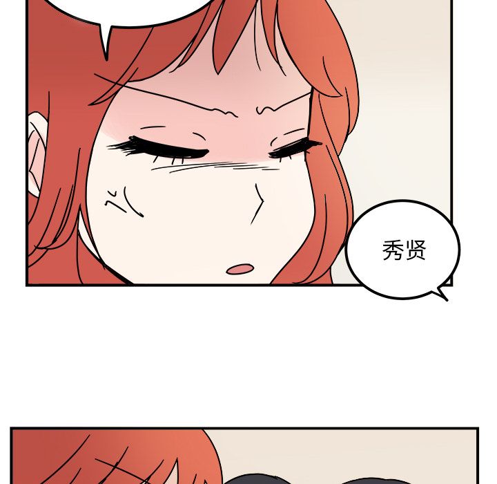 职场生存日志 第 11 章 第9页