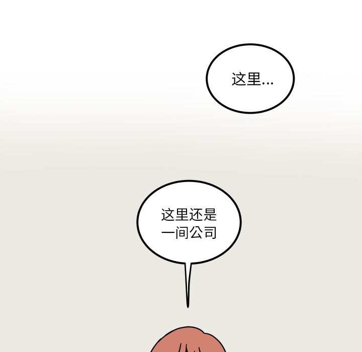 职场生存日志 第 11 章 第11页