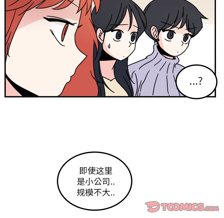 职场生存日志 第 11 章 第10页