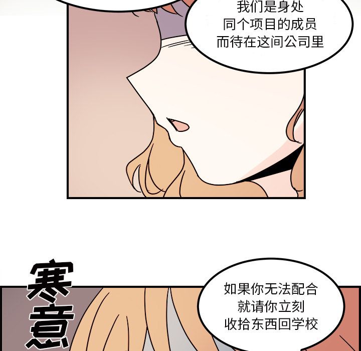 职场生存日志 第 11 章 第13页