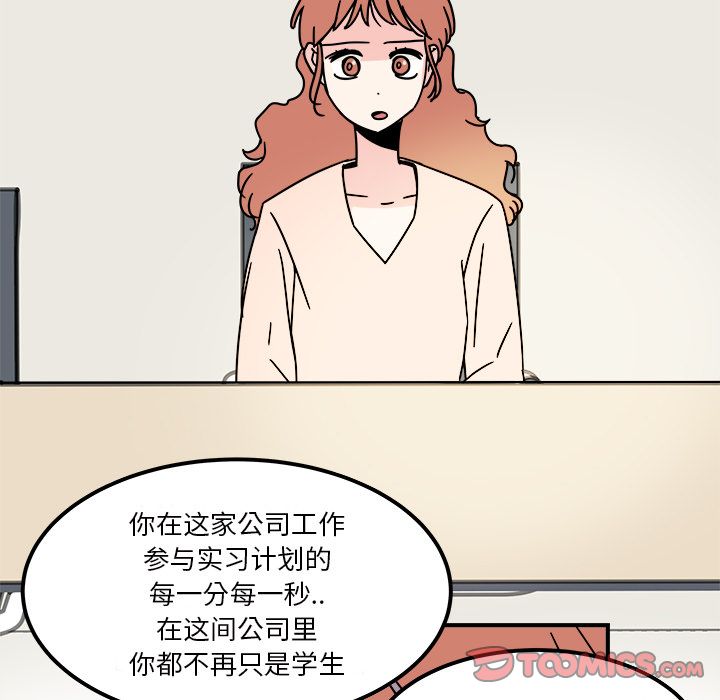 职场生存日志 第 11 章 第12页