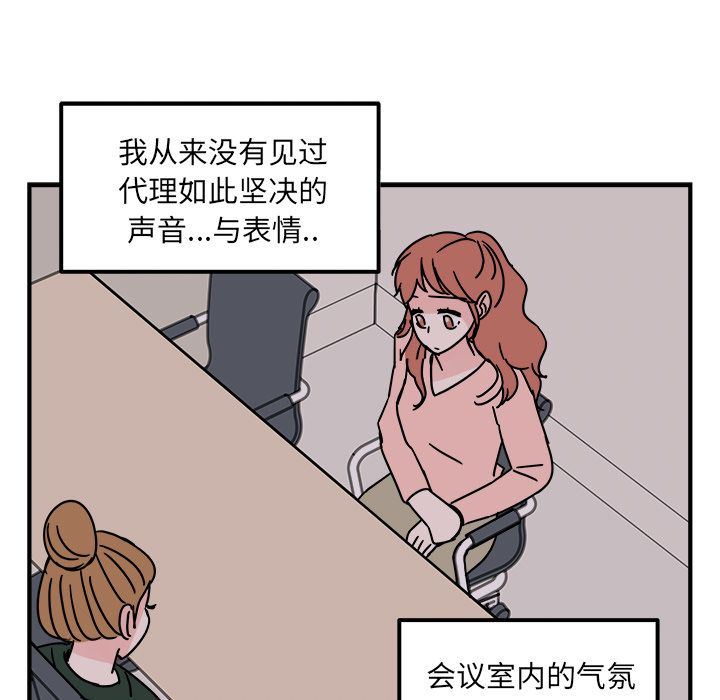 职场生存日志 第 11 章 第15页