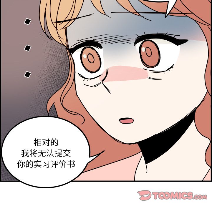 职场生存日志 第 11 章 第14页
