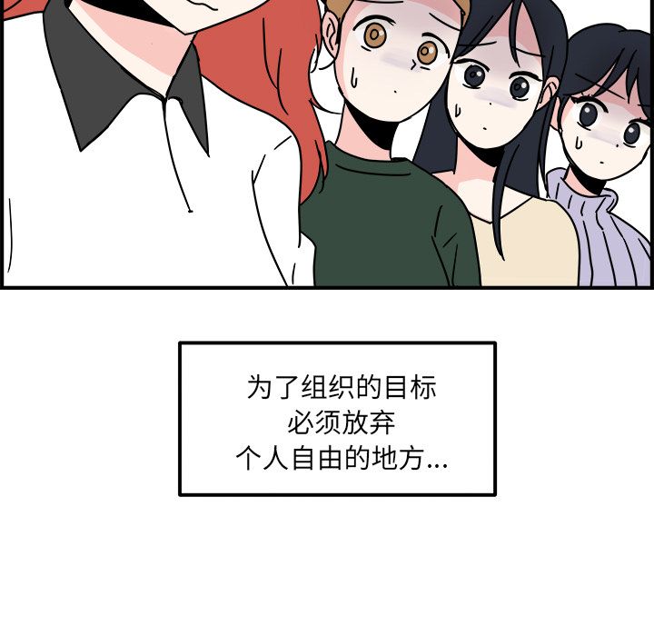 职场生存日志 第 11 章 第17页