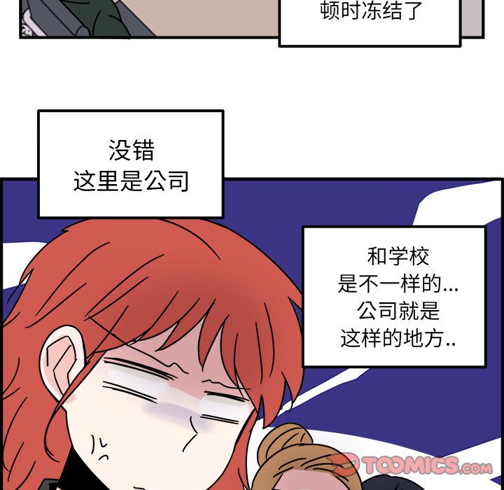 职场生存日志 第 11 章 第16页