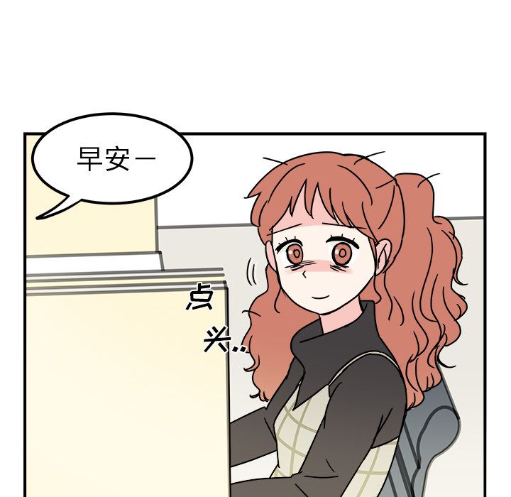 职场生存日志 第 11 章 第31页
