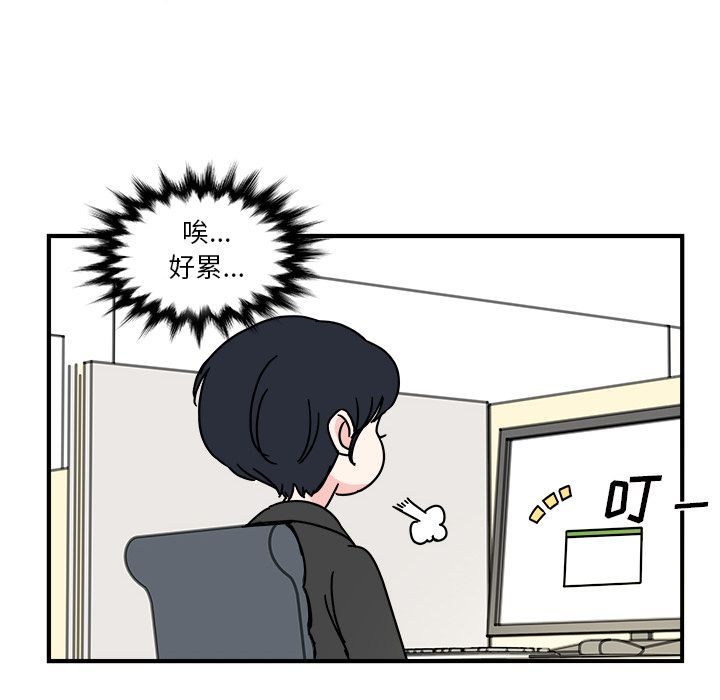 职场生存日志 第 11 章 第33页