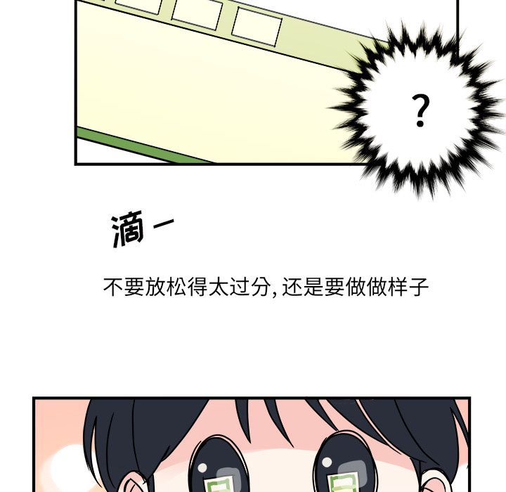 职场生存日志 第 11 章 第35页