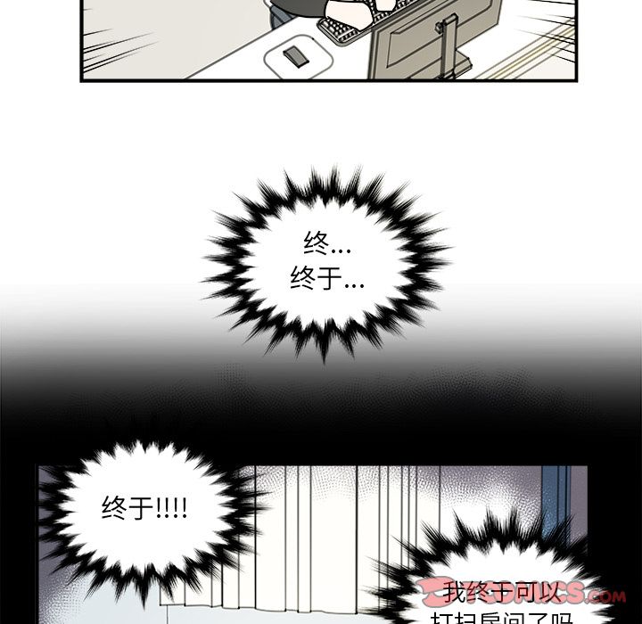 职场生存日志 第 11 章 第38页