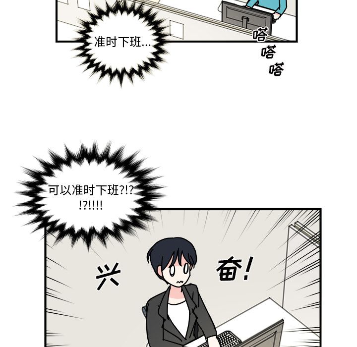 职场生存日志 第 11 章 第37页