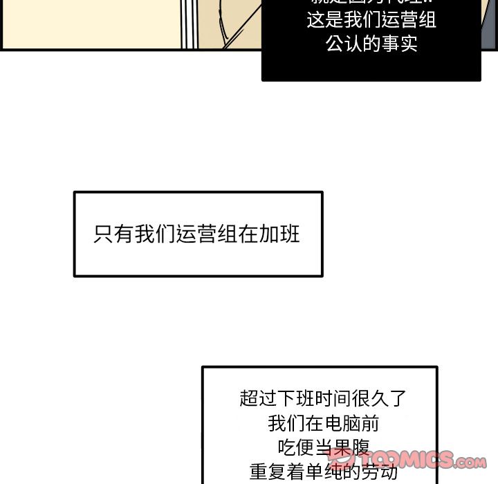 职场生存日志 第 11 章 第22页