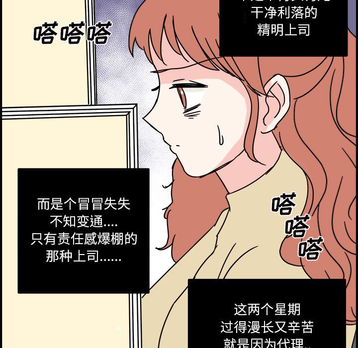 职场生存日志 第 11 章 第21页