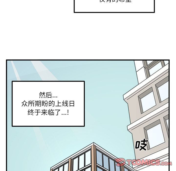 职场生存日志 第 11 章 第24页