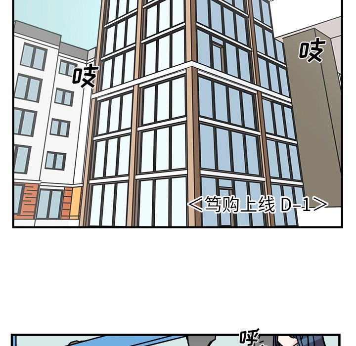 职场生存日志 第 11 章 第25页