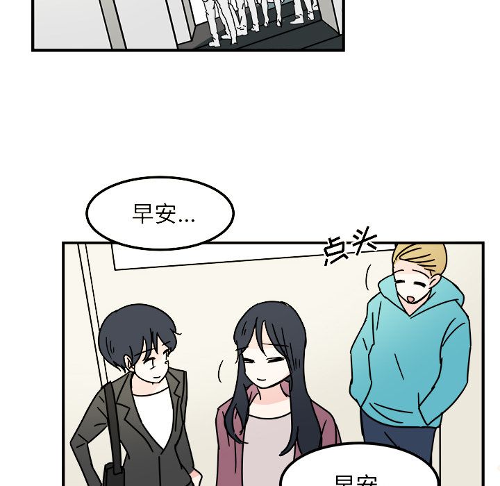 职场生存日志 第 11 章 第27页