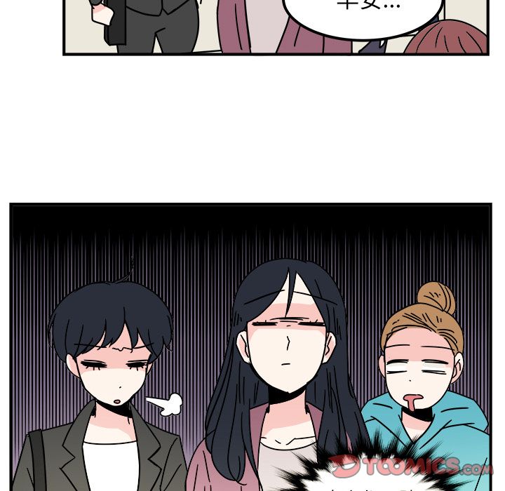 职场生存日志 第 11 章 第28页