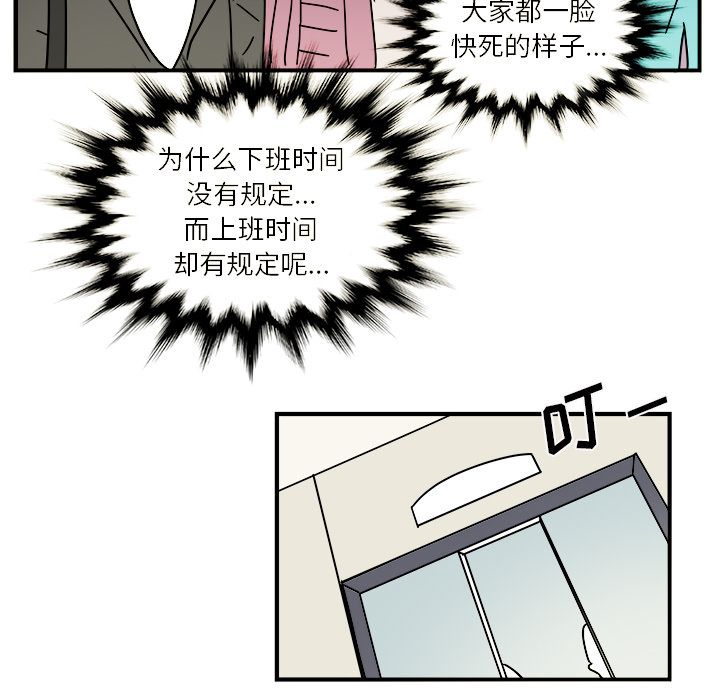 职场生存日志 第 11 章 第29页