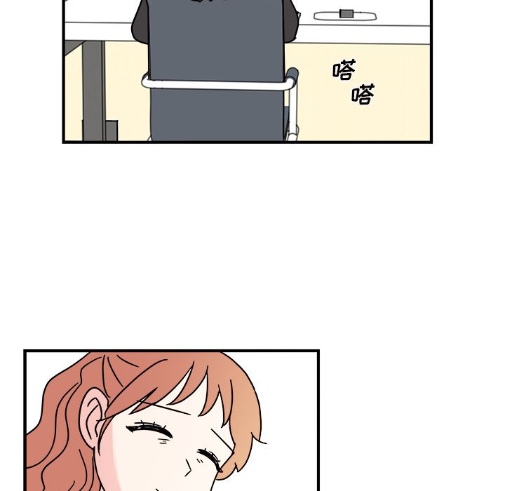 职场生存日志 第 11 章 第41页