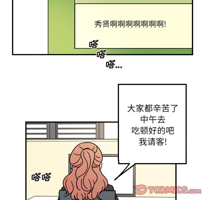 职场生存日志 第 11 章 第40页