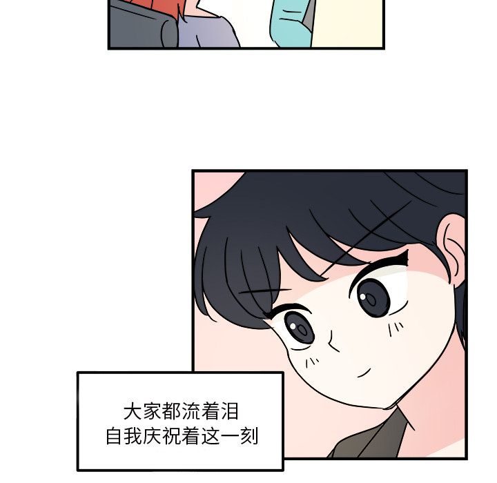 职场生存日志 第 11 章 第43页
