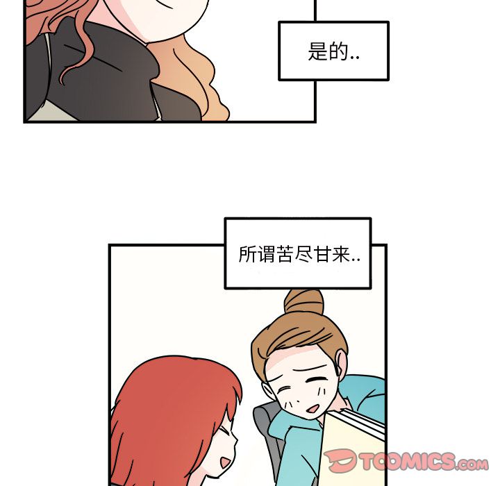 职场生存日志 第 11 章 第42页