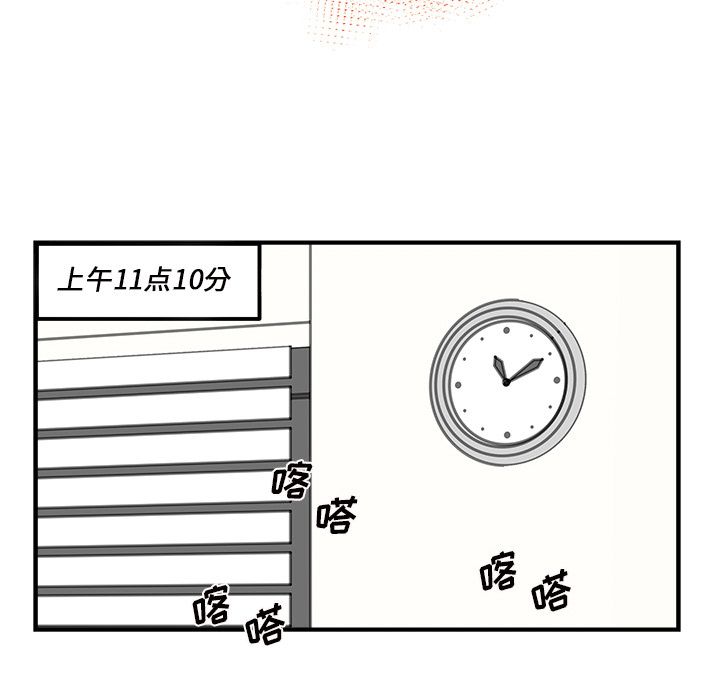 职场生存日志 第 11 章 第45页
