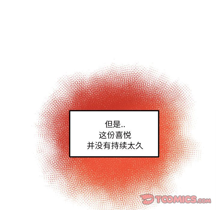 职场生存日志 第 11 章 第44页
