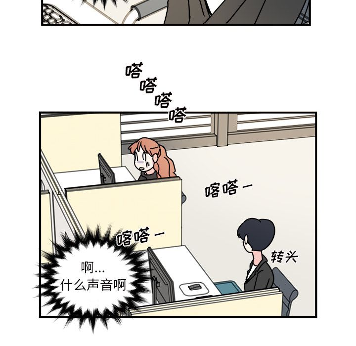 职场生存日志 第 11 章 第47页